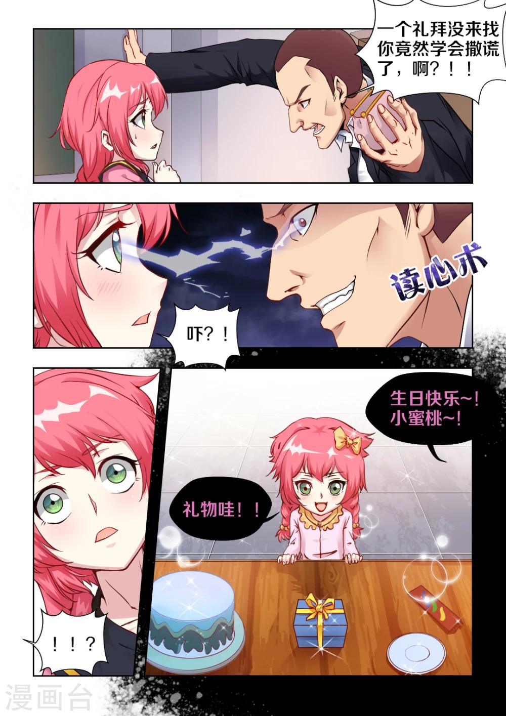 《封神斗战榜》漫画最新章节第1话免费下拉式在线观看章节第【5】张图片