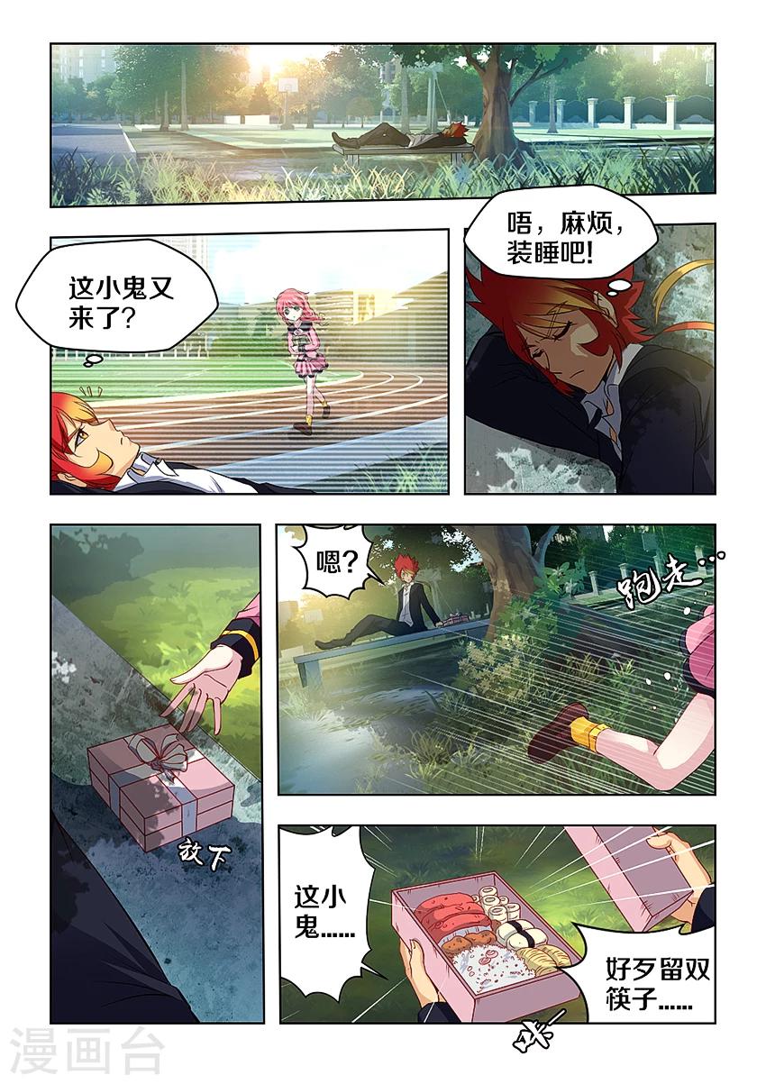 《封神斗战榜》漫画最新章节第2话免费下拉式在线观看章节第【2】张图片