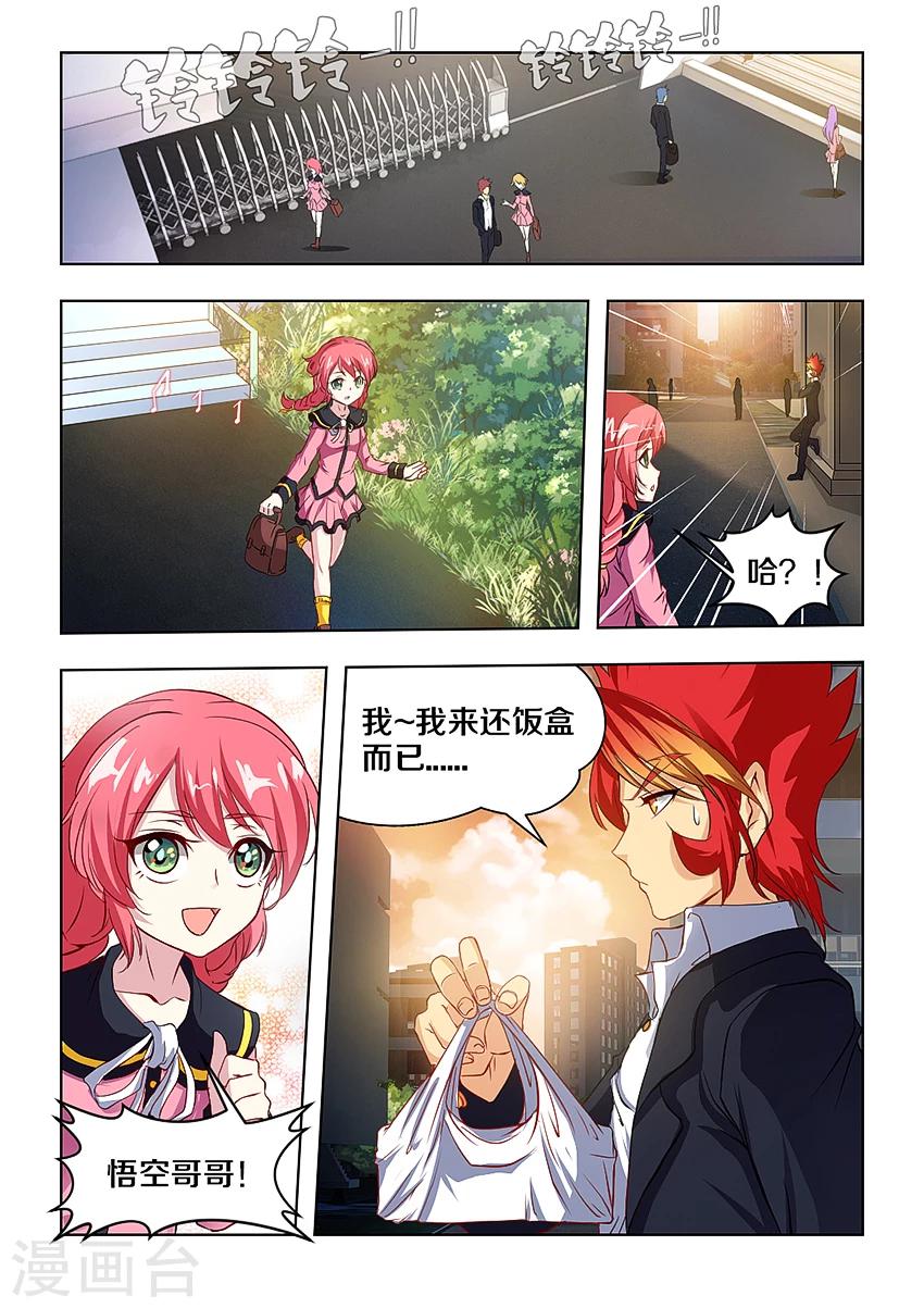 《封神斗战榜》漫画最新章节第2话免费下拉式在线观看章节第【3】张图片