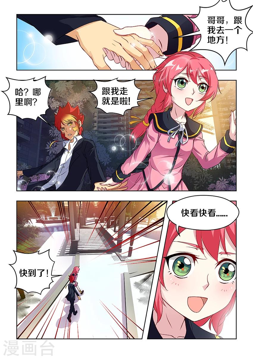 《封神斗战榜》漫画最新章节第2话免费下拉式在线观看章节第【7】张图片