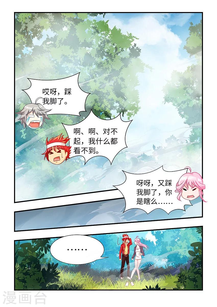 《封神斗战榜》漫画最新章节第91话免费下拉式在线观看章节第【5】张图片