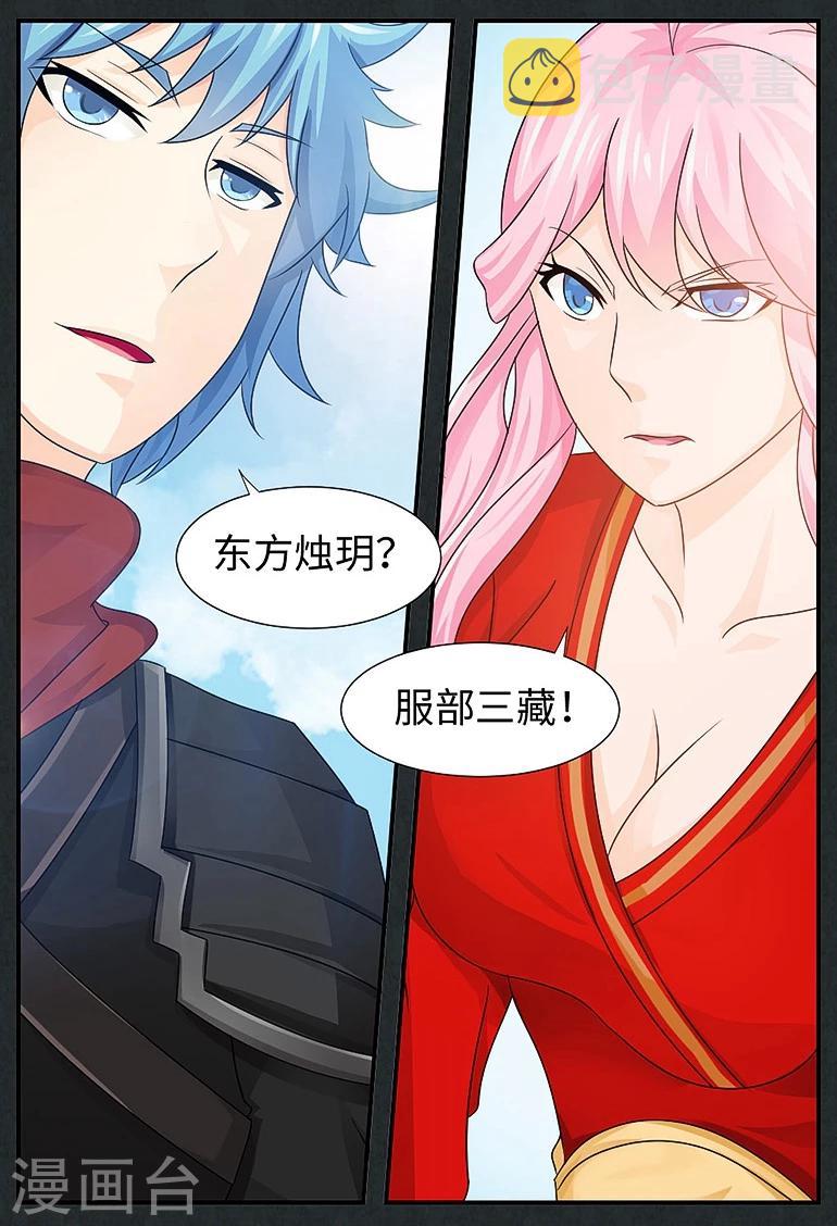 《封神斗战榜》漫画最新章节第94话 梦魇之术免费下拉式在线观看章节第【7】张图片