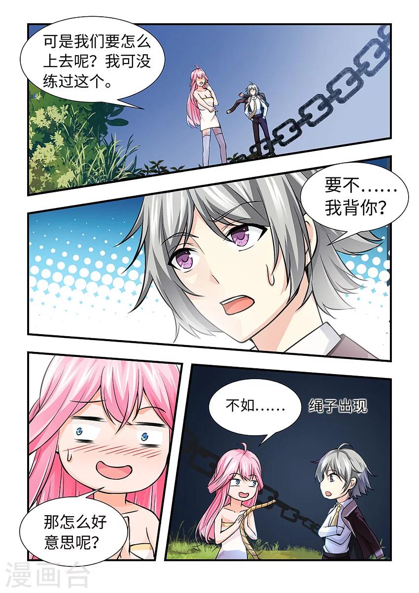 《封神斗战榜》漫画最新章节第125话 迷幻森林免费下拉式在线观看章节第【7】张图片