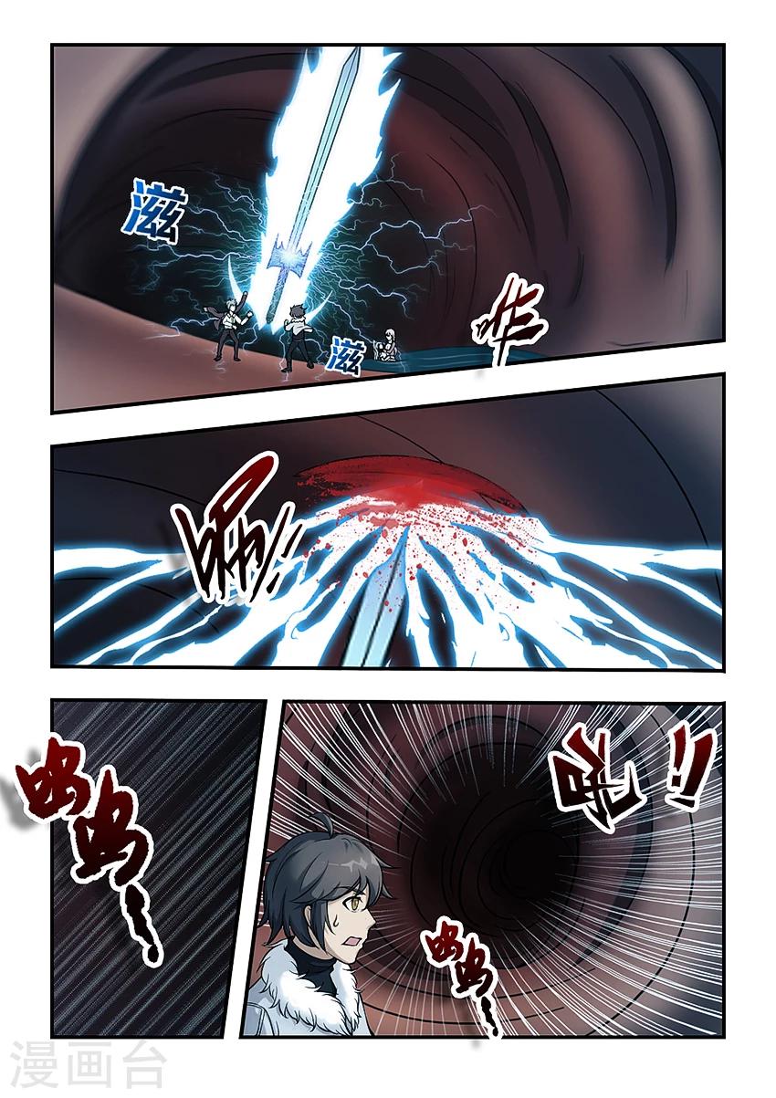 《封神斗战榜》漫画最新章节第147话 气剑成形免费下拉式在线观看章节第【2】张图片