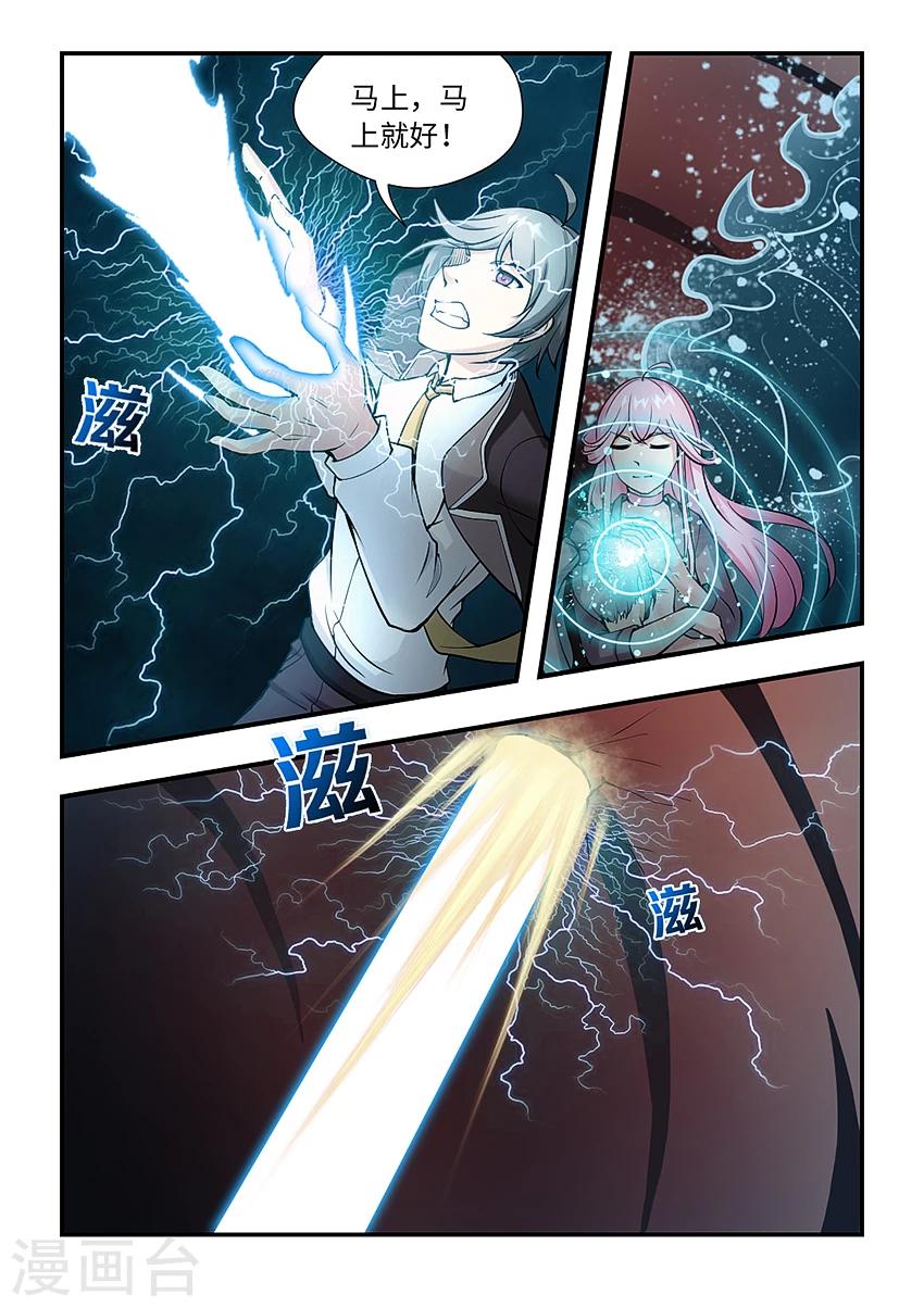 《封神斗战榜》漫画最新章节第147话 气剑成形免费下拉式在线观看章节第【6】张图片