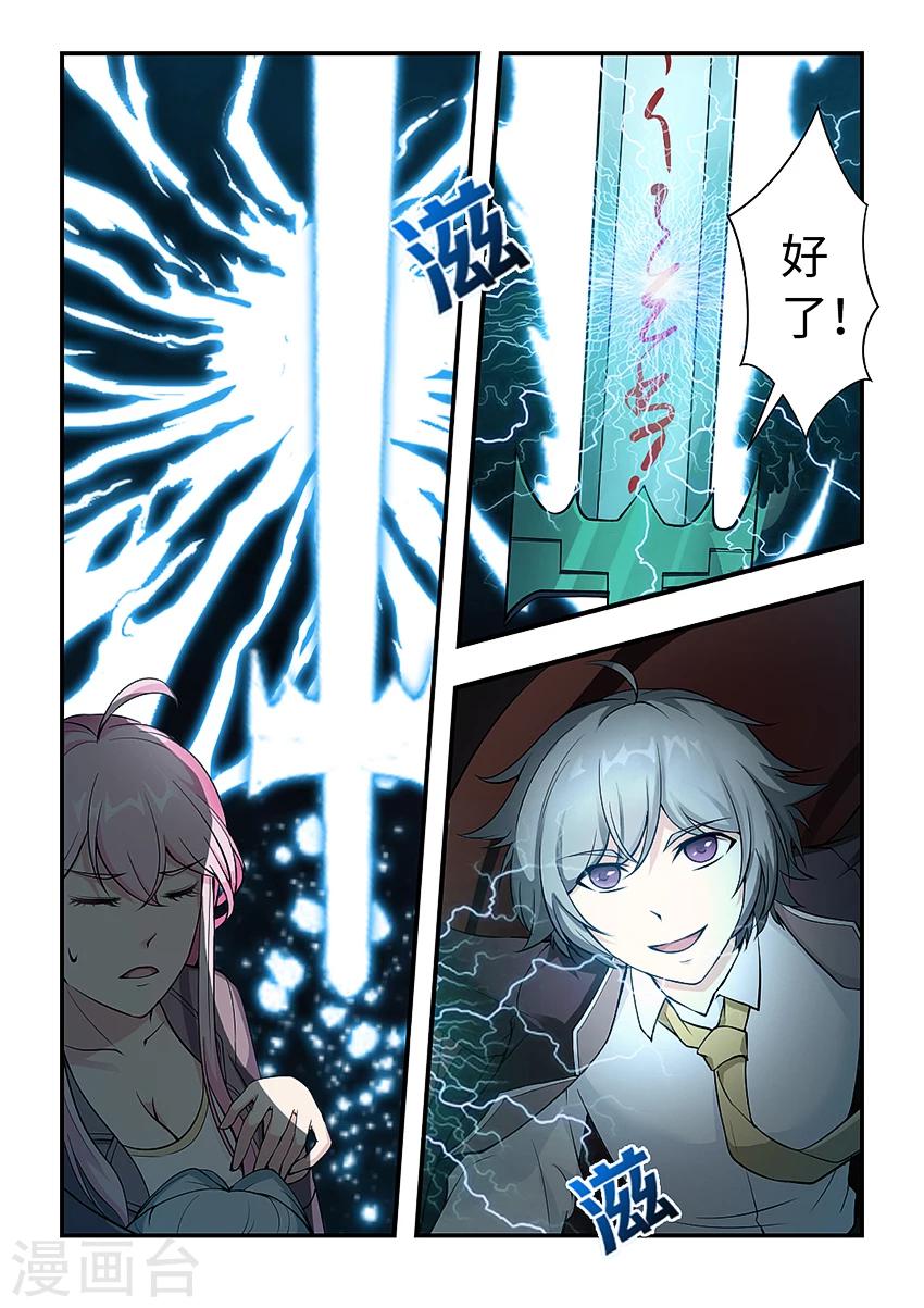 《封神斗战榜》漫画最新章节第147话 气剑成形免费下拉式在线观看章节第【8】张图片