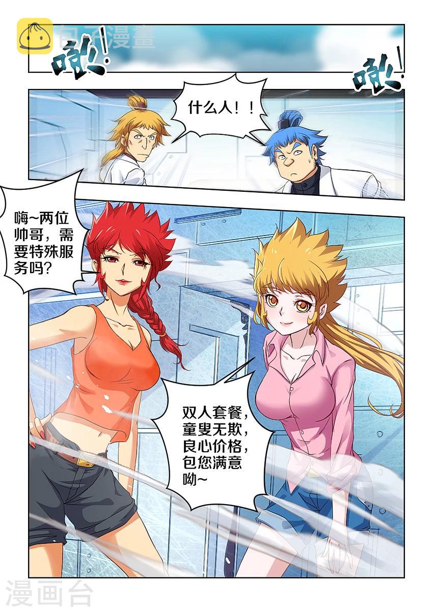 《封神斗战榜》漫画最新章节第3话免费下拉式在线观看章节第【7】张图片