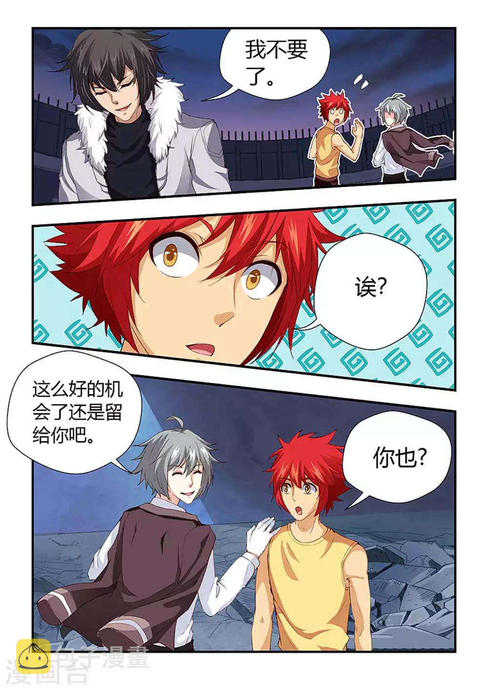 《封神斗战榜》漫画最新章节第197话 新的征程！免费下拉式在线观看章节第【3】张图片