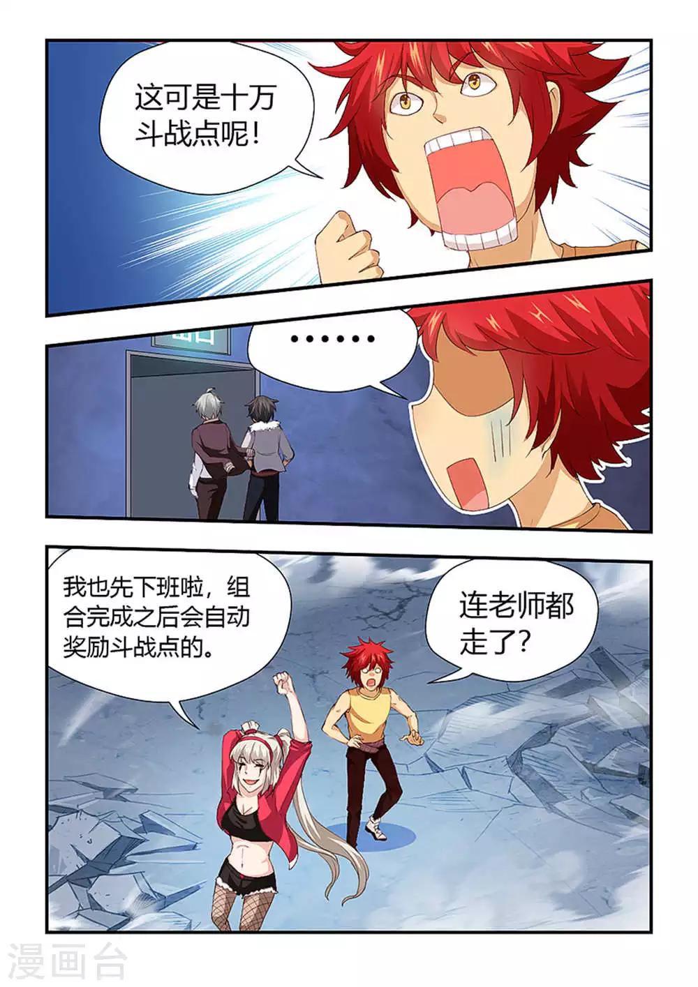 《封神斗战榜》漫画最新章节第197话 新的征程！免费下拉式在线观看章节第【4】张图片