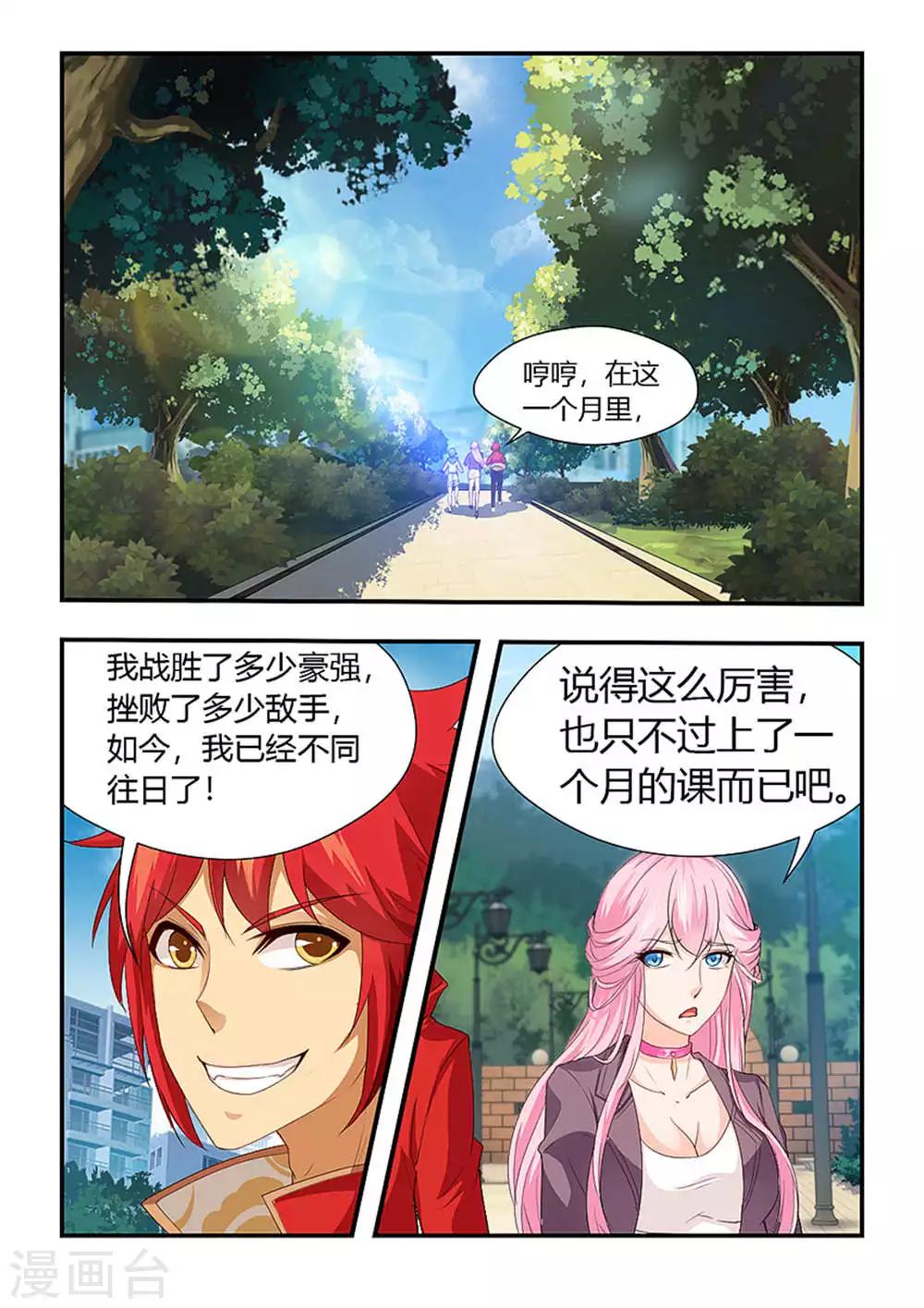 《封神斗战榜》漫画最新章节第197话 新的征程！免费下拉式在线观看章节第【8】张图片