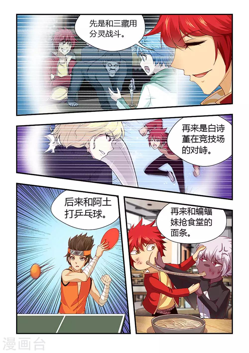 《封神斗战榜》漫画最新章节第197话 新的征程！免费下拉式在线观看章节第【9】张图片