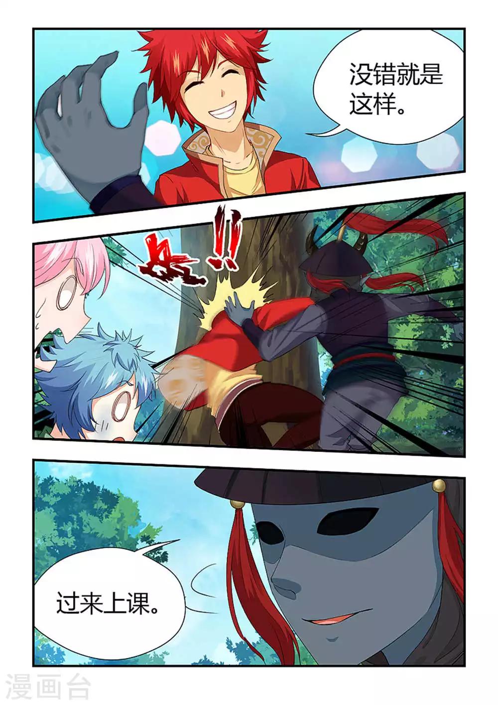 《封神斗战榜》漫画最新章节第198话 要弄死老师！？免费下拉式在线观看章节第【3】张图片