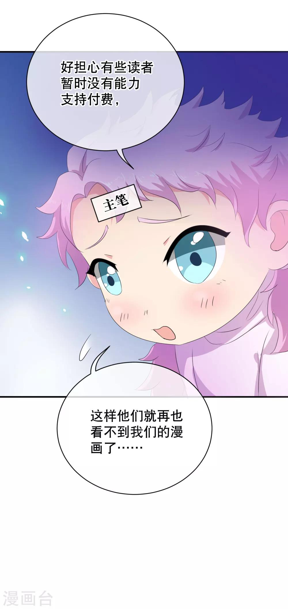 《封神斗战榜》漫画最新章节你愿意为梦想付费吗免费下拉式在线观看章节第【34】张图片