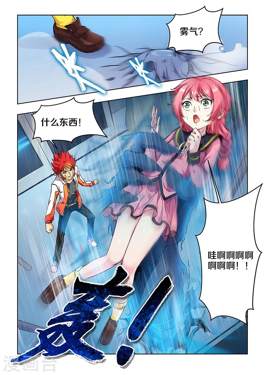 《封神斗战榜》漫画最新章节第4话免费下拉式在线观看章节第【8】张图片