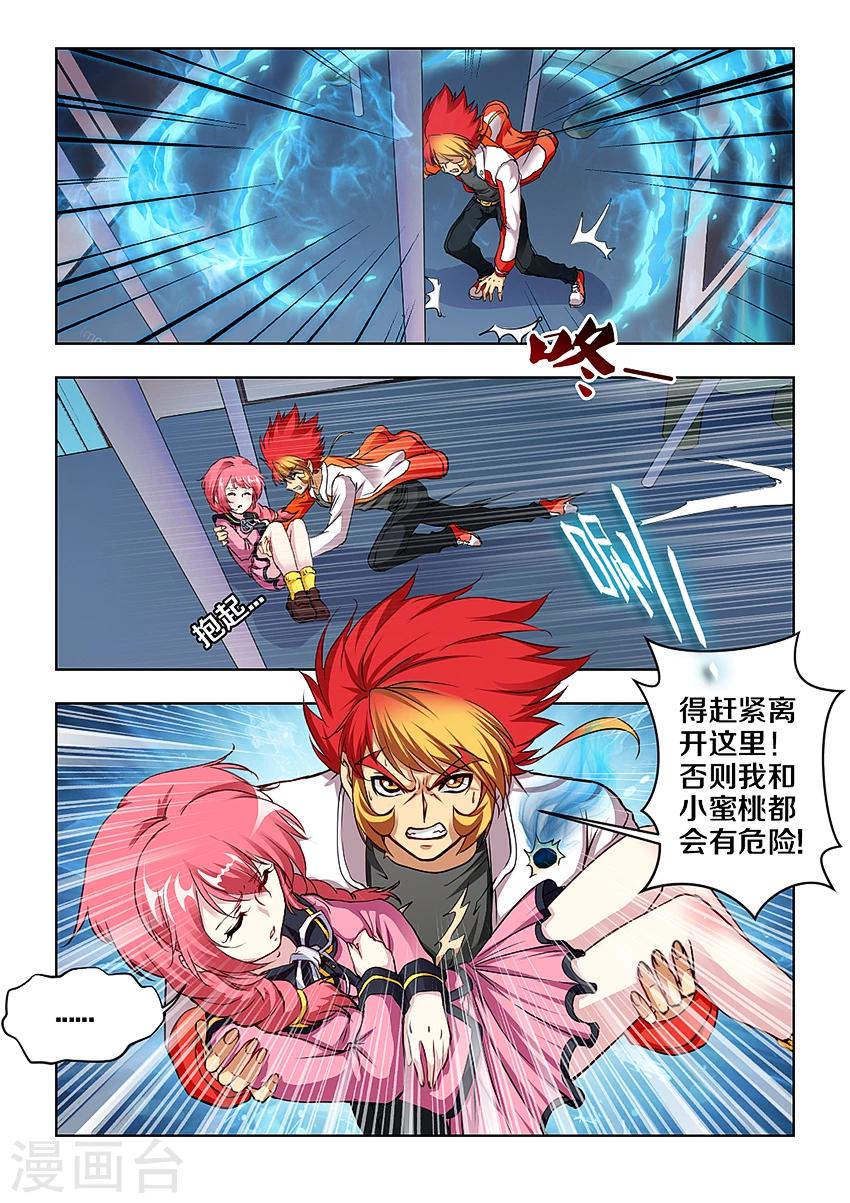 《封神斗战榜》漫画最新章节第6话免费下拉式在线观看章节第【2】张图片