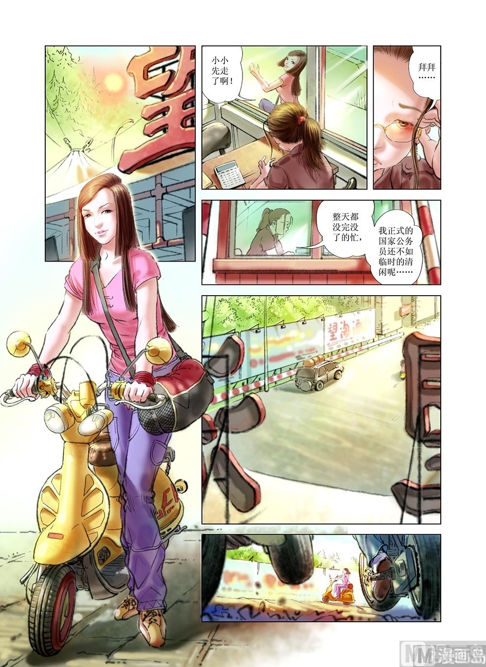 【风雪机车】漫画-（第1话）章节漫画下拉式图片-10.jpg