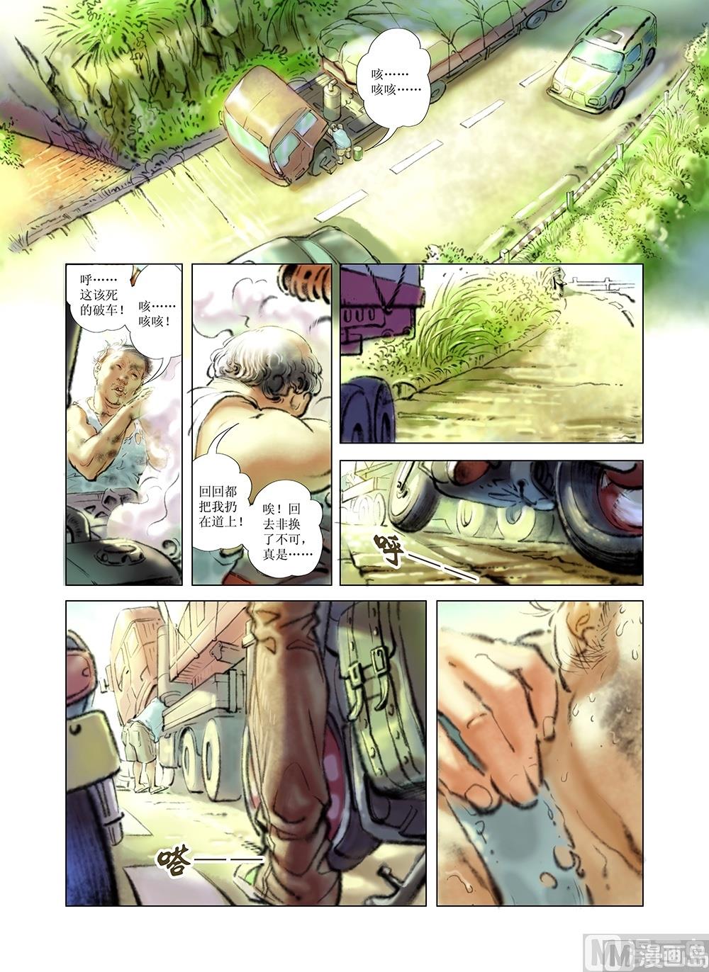 【风雪机车】漫画-（第1话）章节漫画下拉式图片-8.jpg