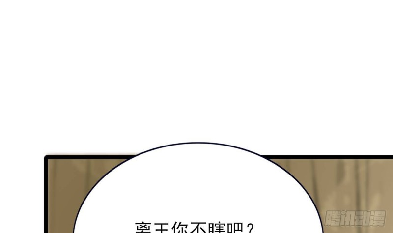 【凤于九天】漫画-（第127话 放下容恬）章节漫画下拉式图片-43.jpg