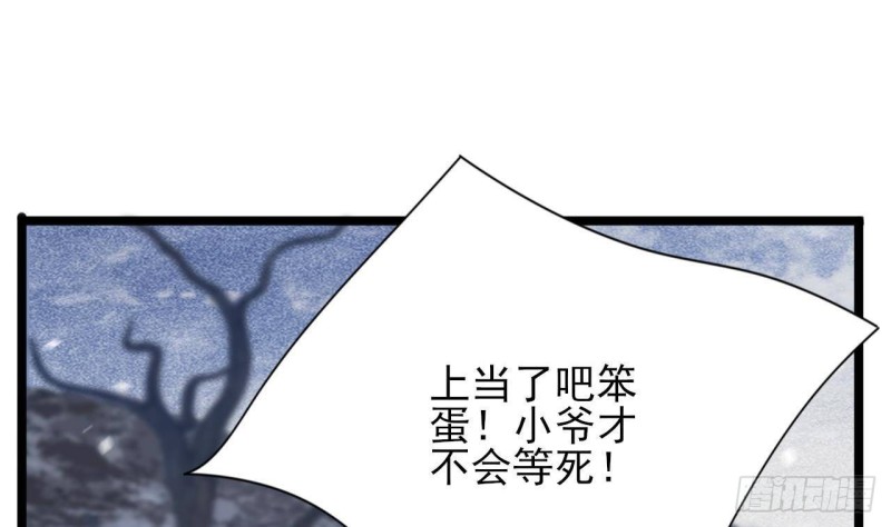 【凤于九天】漫画-（第131话 神秘人与烈儿）章节漫画下拉式图片-58.jpg