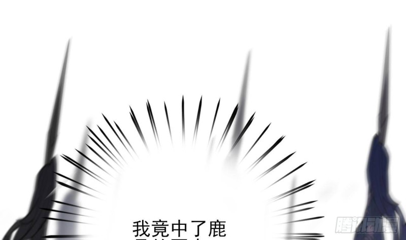 【凤于九天】漫画-（第156话 天佑凤鸣）章节漫画下拉式图片-79.jpg
