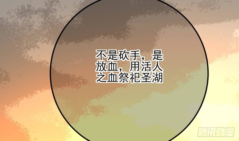 【凤于九天】漫画-（第172话 神迹出现！）章节漫画下拉式图片-50.jpg
