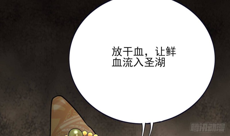 【凤于九天】漫画-（第172话 神迹出现！）章节漫画下拉式图片-59.jpg