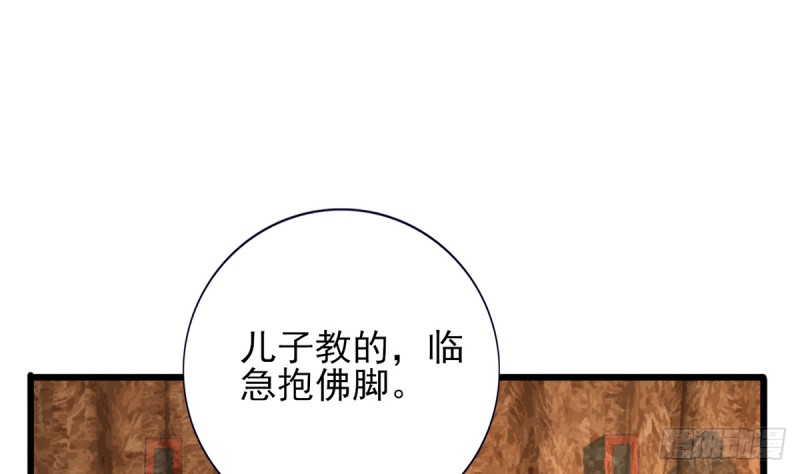【凤于九天】漫画-（第183话 “师徒”相见）章节漫画下拉式图片-37.jpg