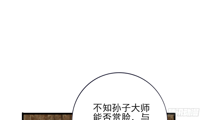 【凤于九天】漫画-（第183话 “师徒”相见）章节漫画下拉式图片-55.jpg