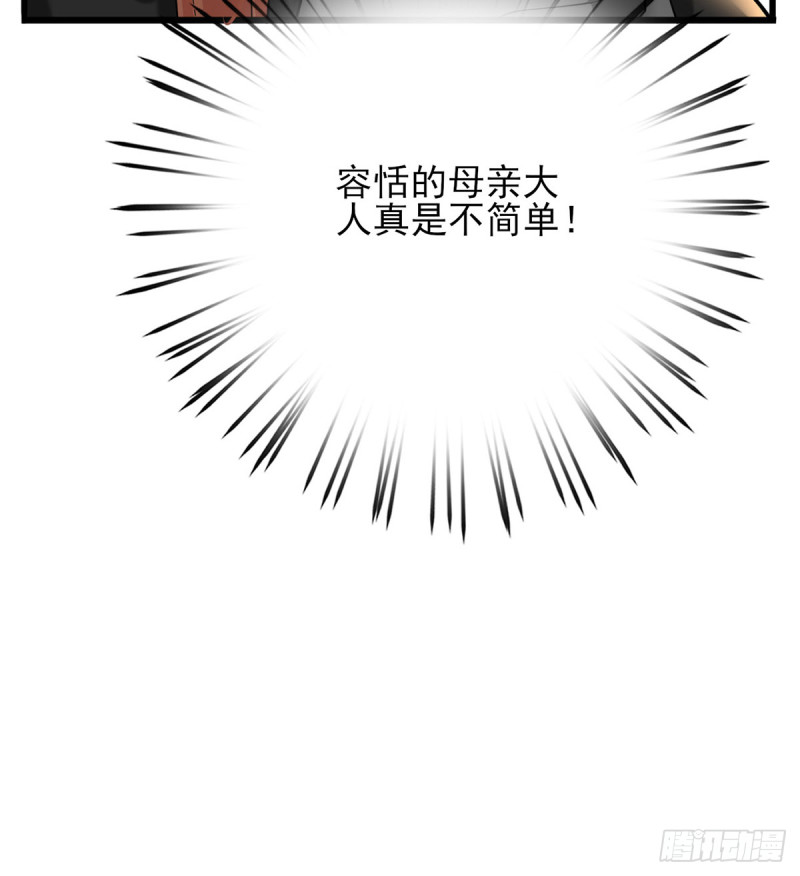 【凤于九天】漫画-（第183话 “师徒”相见）章节漫画下拉式图片-75.jpg