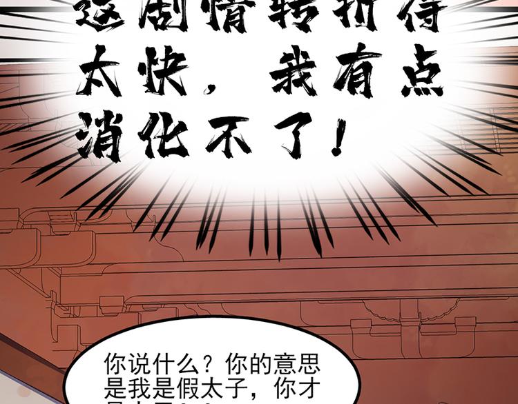 【凤于九天】漫画-（第32话 本王才是真太子！）章节漫画下拉式图片-15.jpg