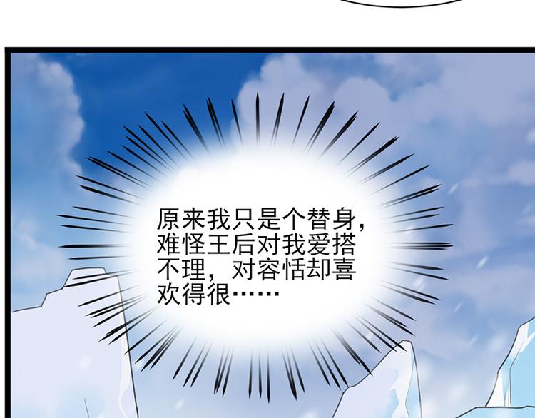 【凤于九天】漫画-（第32话 本王才是真太子！）章节漫画下拉式图片-18.jpg