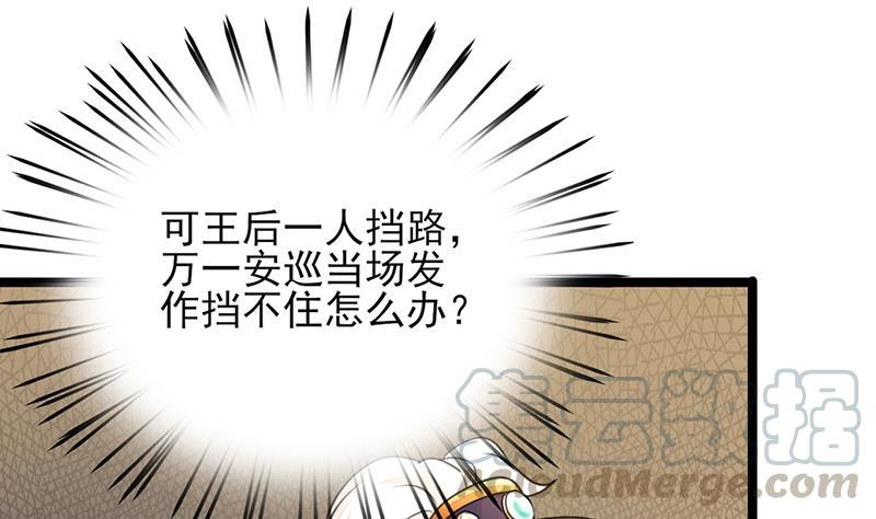 【凤于九天】漫画-（第36话 容恬，不要抛弃我！）章节漫画下拉式图片-8.jpg