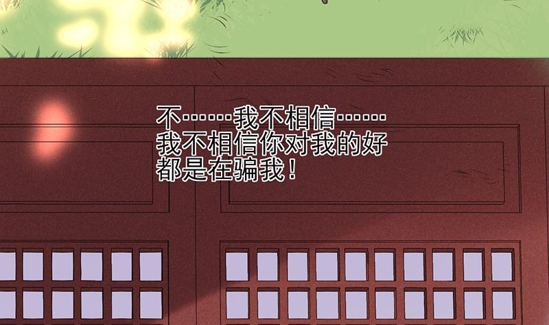 【凤于九天】漫画-（第38话 原来都是假的！）章节漫画下拉式图片-29.jpg