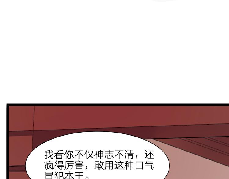 【凤于九天】漫画-（第4话 太子是个受虐狂？）章节漫画下拉式图片-28.jpg