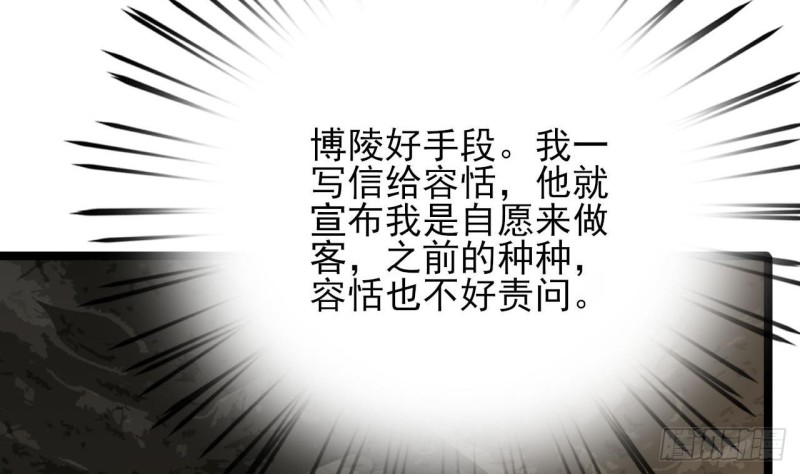 【凤于九天】漫画-（第82话 赴宴）章节漫画下拉式图片-72.jpg