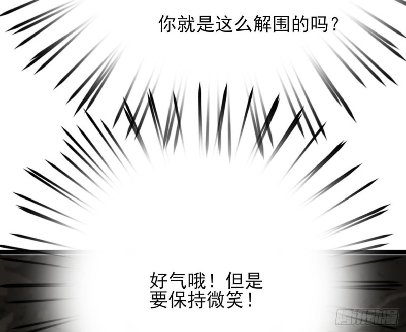 【凤于九天】漫画-（第82话 赴宴）章节漫画下拉式图片-98.jpg
