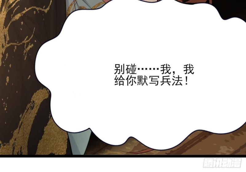 【凤于九天】漫画-（第89话 别碰我！）章节漫画下拉式图片-40.jpg