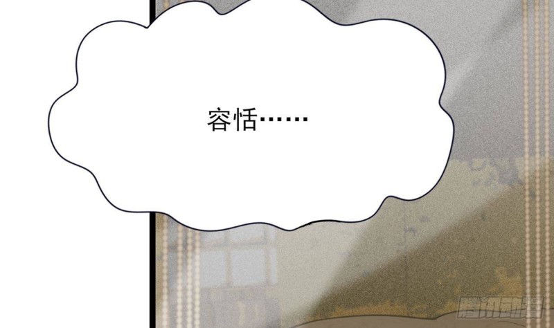 【凤于九天】漫画-（第89话 别碰我！）章节漫画下拉式图片-8.jpg