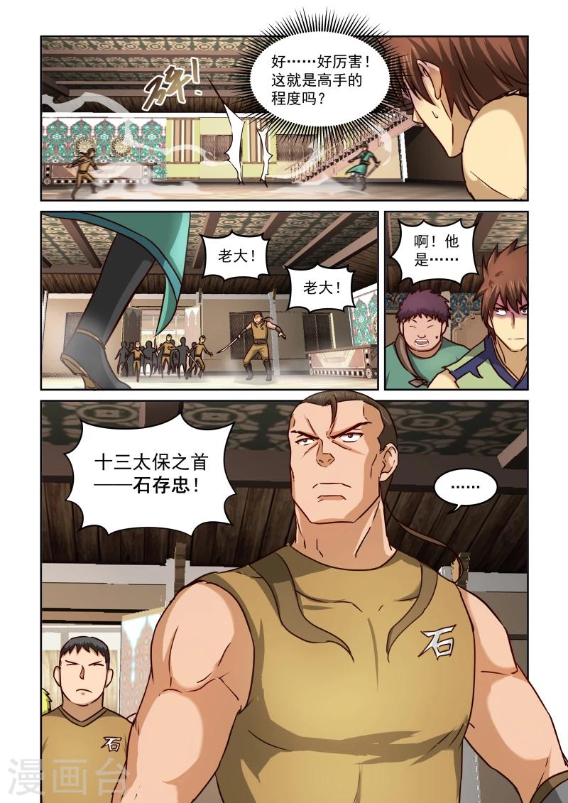 《风姿物语》漫画最新章节第2季23话 交锋免费下拉式在线观看章节第【13】张图片