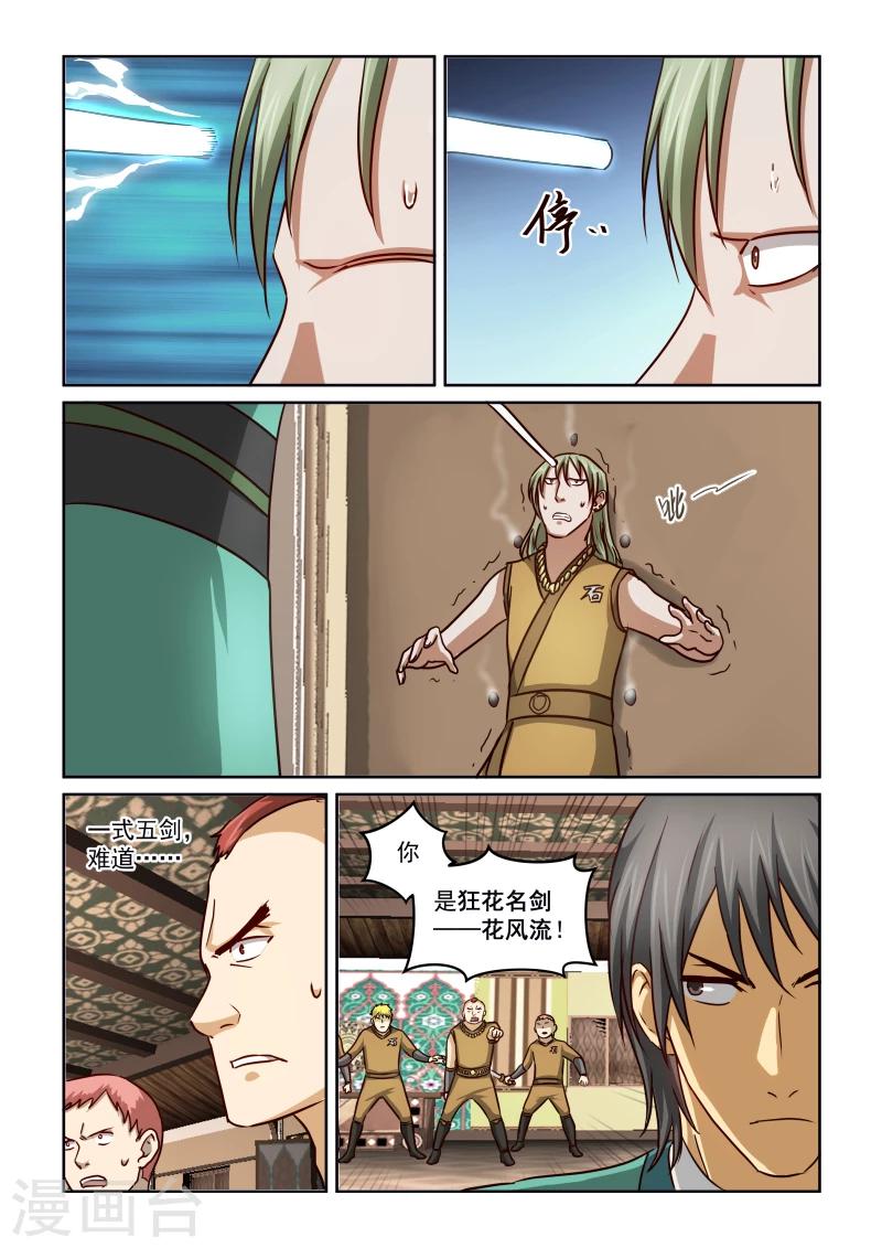 《风姿物语》漫画最新章节第2季23话 交锋免费下拉式在线观看章节第【8】张图片