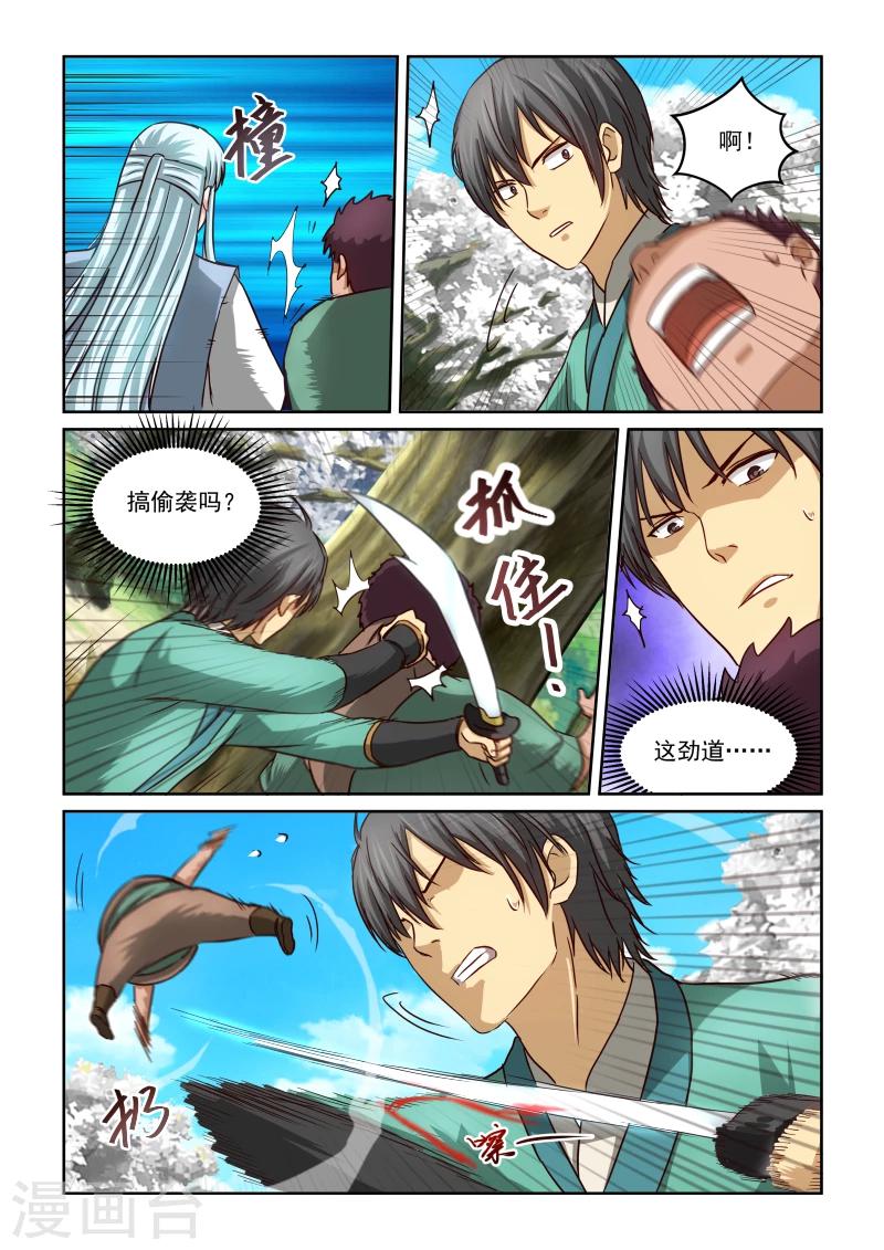 《风姿物语》漫画最新章节第2季27话 暹罗结义(上)免费下拉式在线观看章节第【11】张图片