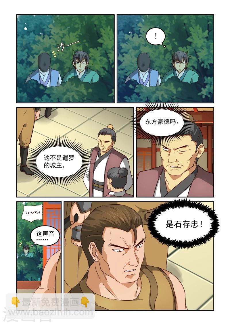 《风姿物语》漫画最新章节第2季30话 “逛街”免费下拉式在线观看章节第【12】张图片