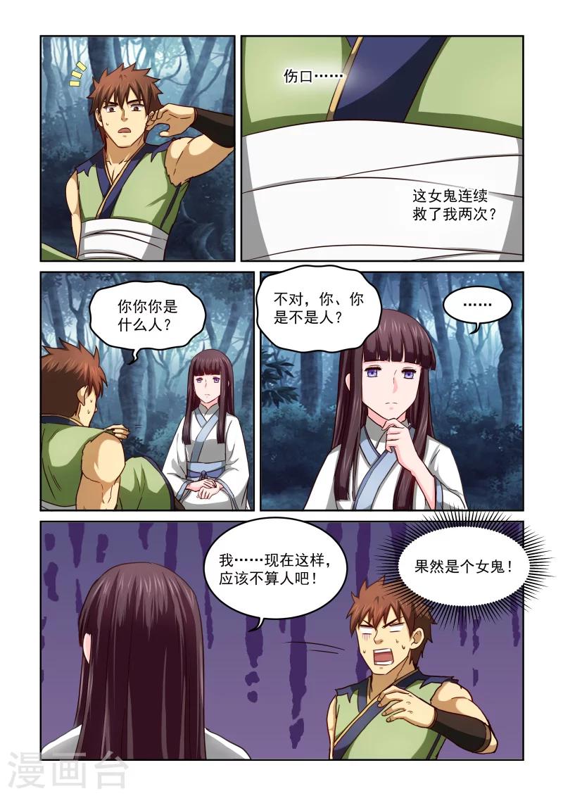 《风姿物语》漫画最新章节第2季37话 风华免费下拉式在线观看章节第【9】张图片