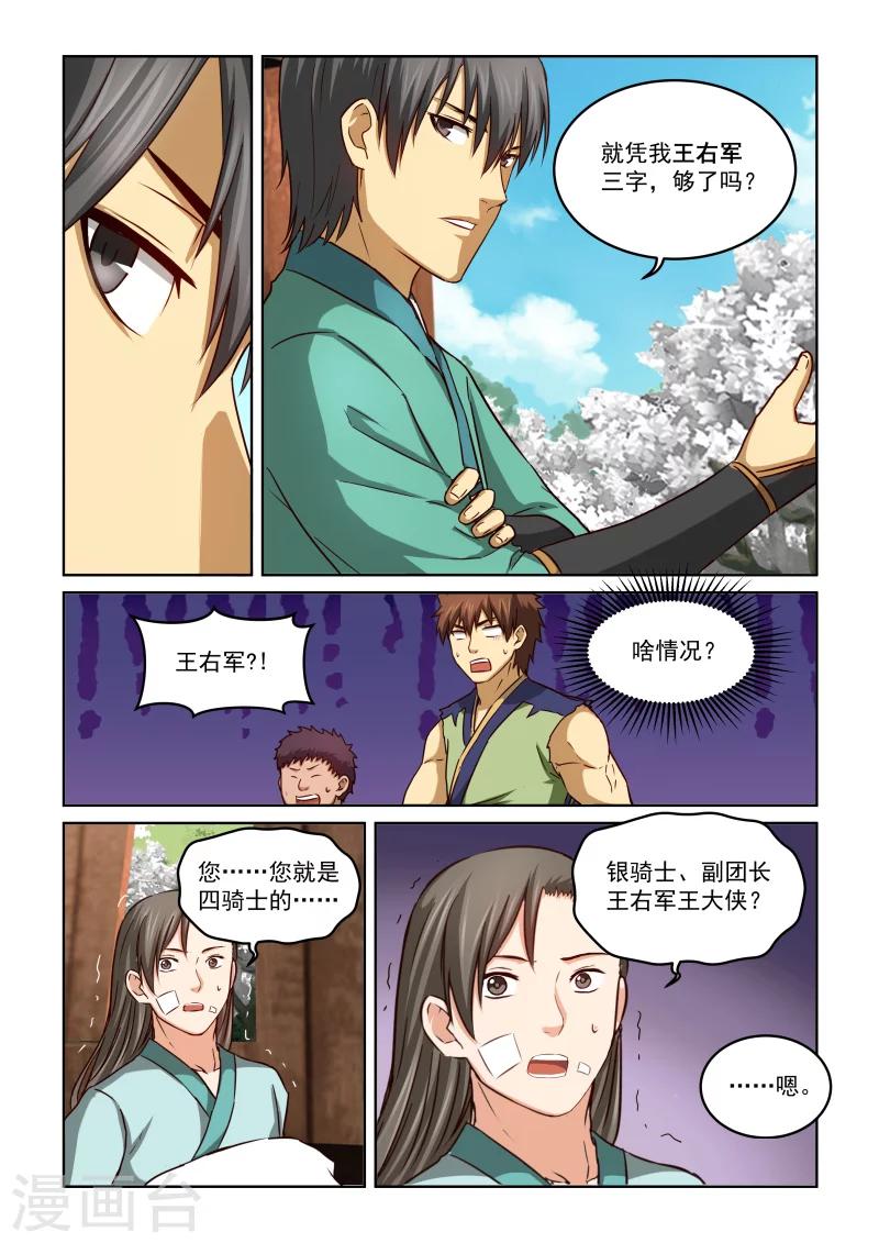 《风姿物语》漫画最新章节第2季43话 花次郎的劝解免费下拉式在线观看章节第【10】张图片