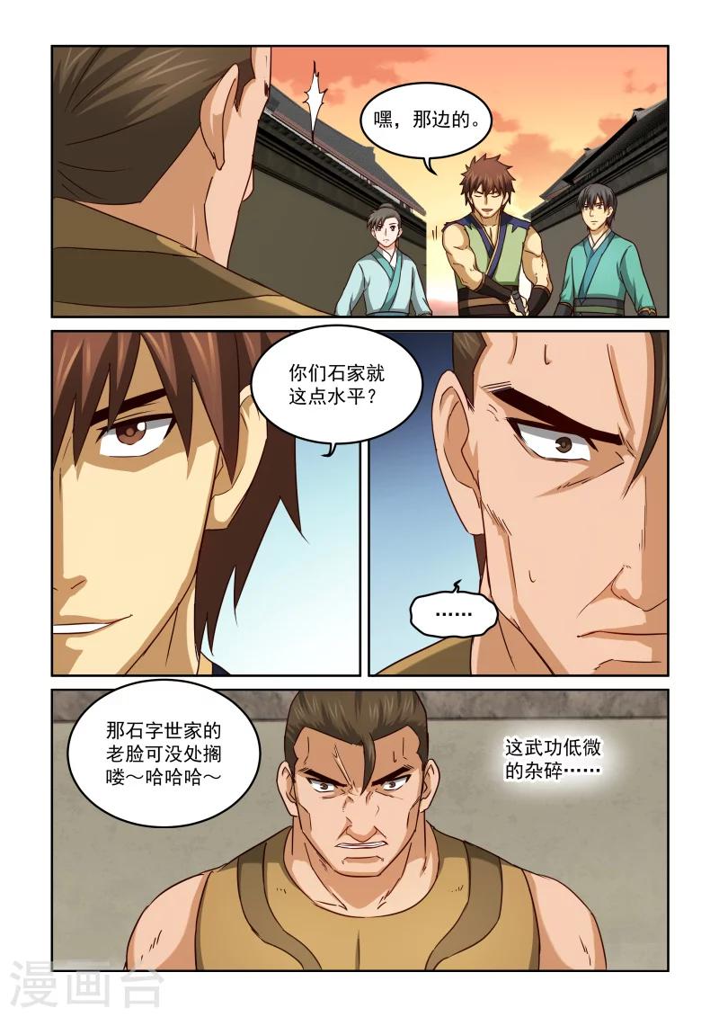 《风姿物语》漫画最新章节第2季51话 巷战(3)免费下拉式在线观看章节第【11】张图片