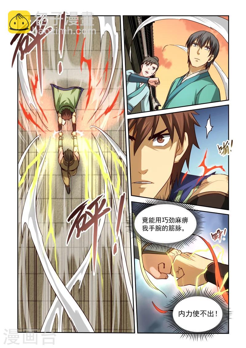 《风姿物语》漫画最新章节第2季51话 巷战(3)免费下拉式在线观看章节第【13】张图片