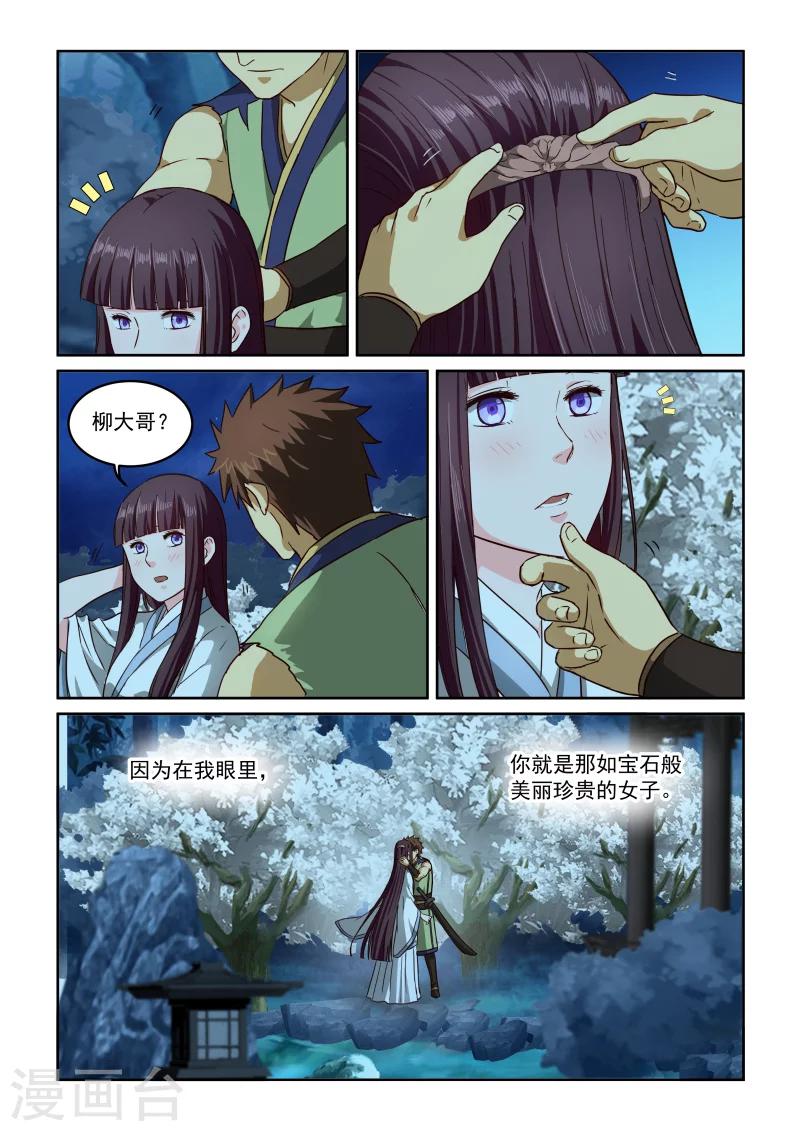 《风姿物语》漫画最新章节第2季57话 后期免费下拉式在线观看章节第【13】张图片