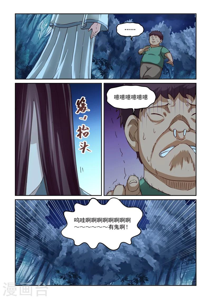 《风姿物语》漫画最新章节第2季58话 鬼迷心窍免费下拉式在线观看章节第【7】张图片