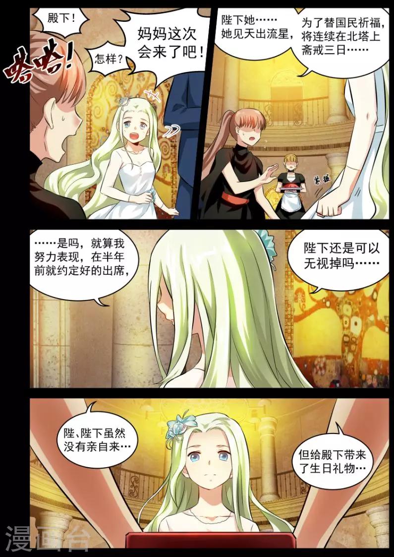 《风姿物语》漫画最新章节第15话 母亲免费下拉式在线观看章节第【4】张图片