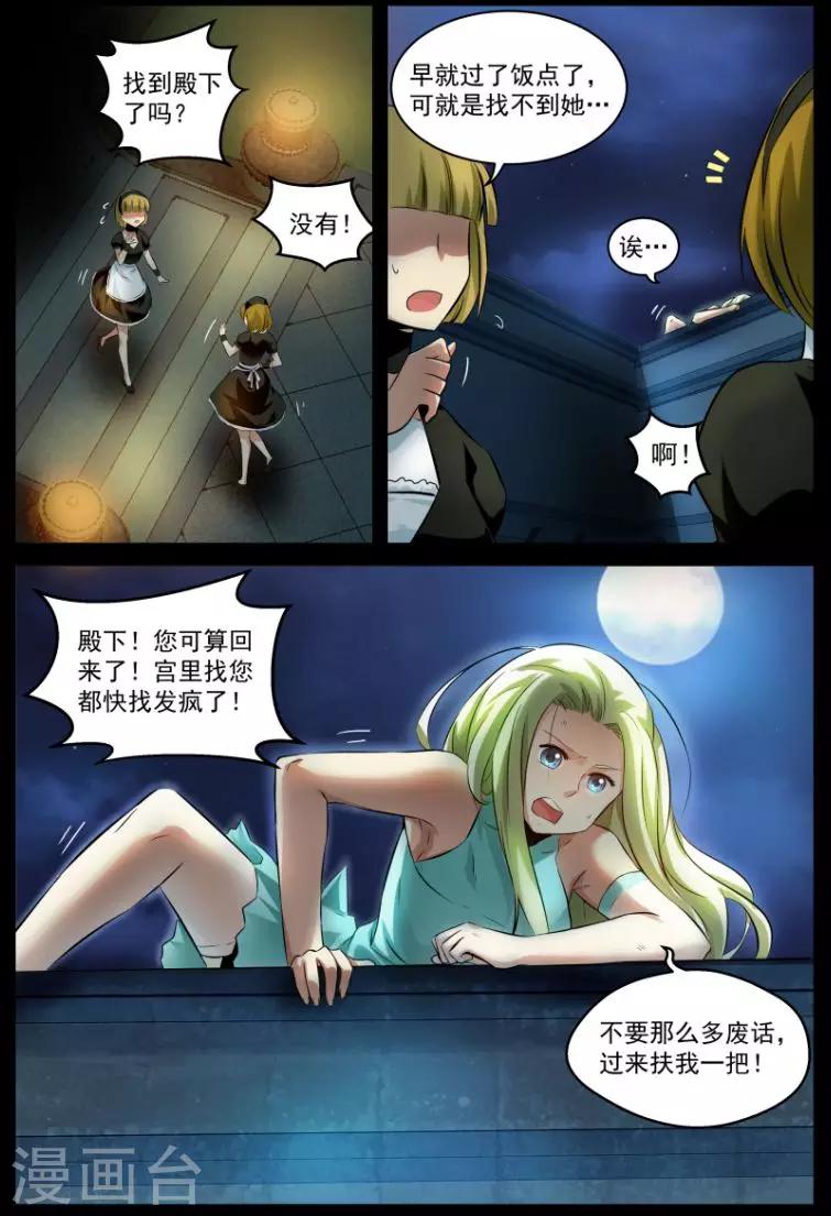 《风姿物语》漫画最新章节第15话 母亲免费下拉式在线观看章节第【7】张图片